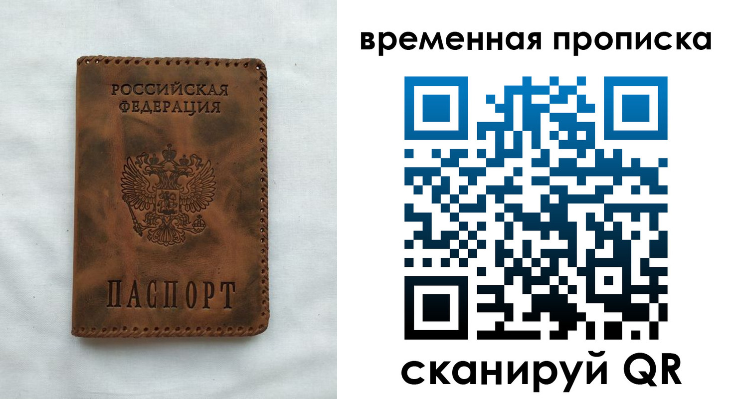 прописка ребенка в Зуевке