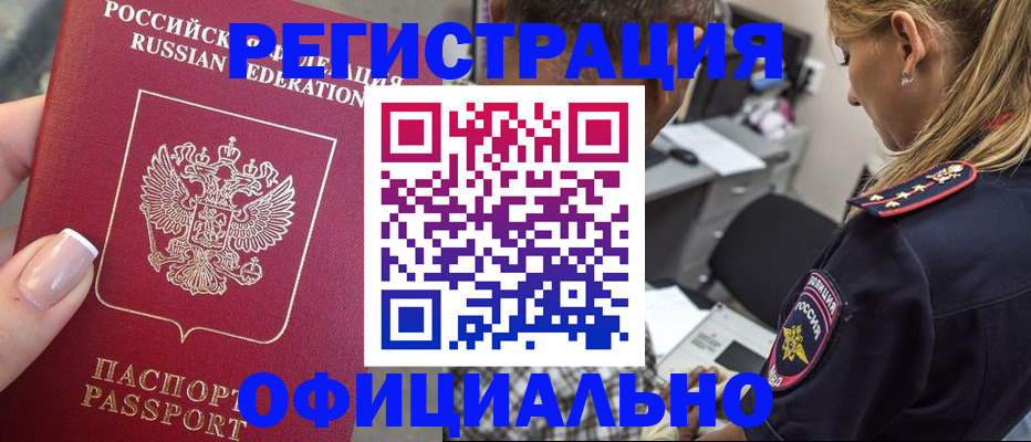 прописка в квартире в Зуевке