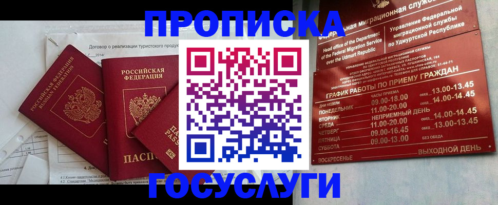 регистрация для школы в Зуевке