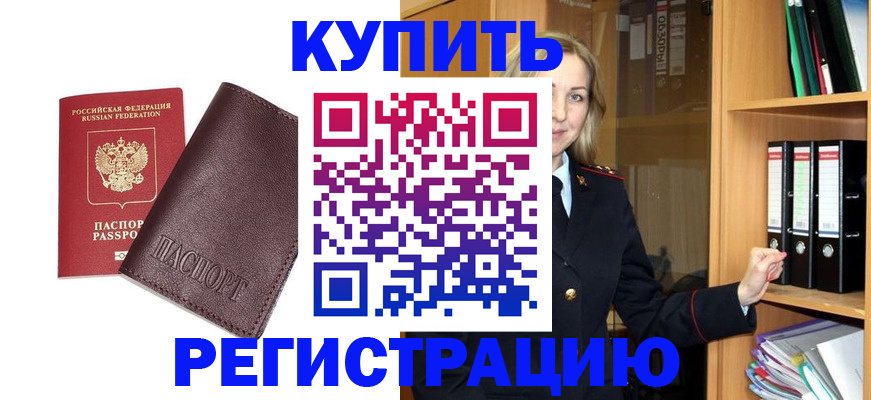 регистрация в Зуевке