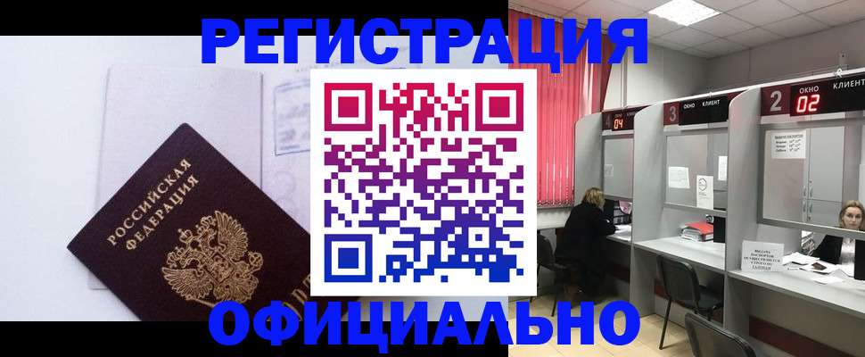 регистрация для школы в Зуевке