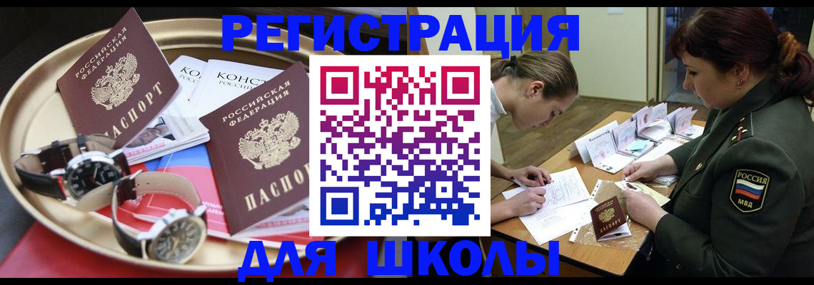 миграционный учет в Зуевке