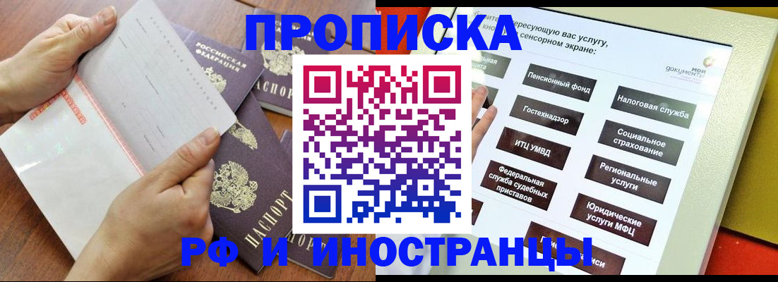 прописка иностранных граждан в Зуевке