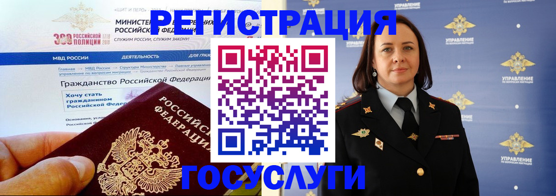 прописка для работы в Зуевке