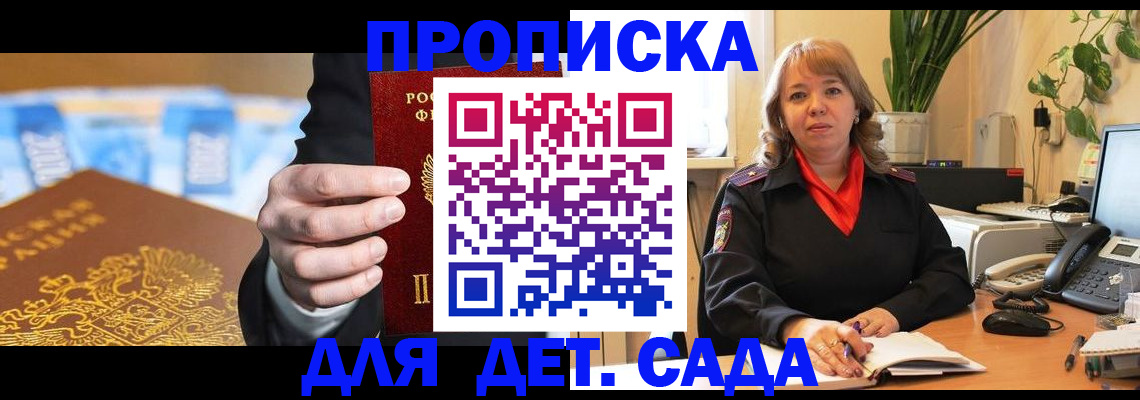 временная регистрация надежно в Зуевке